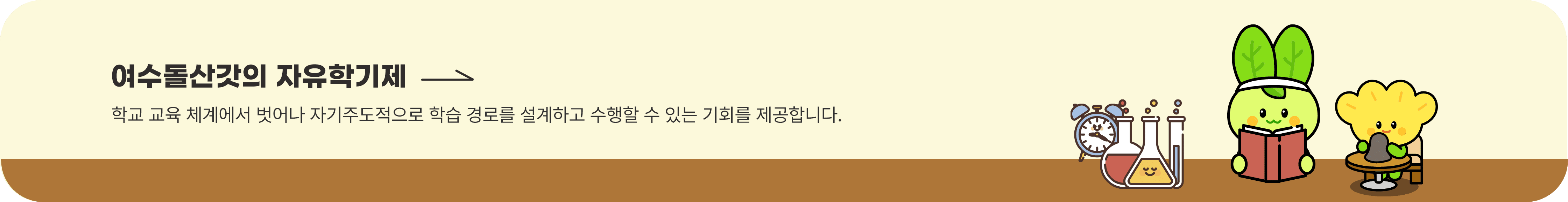 자유학기제